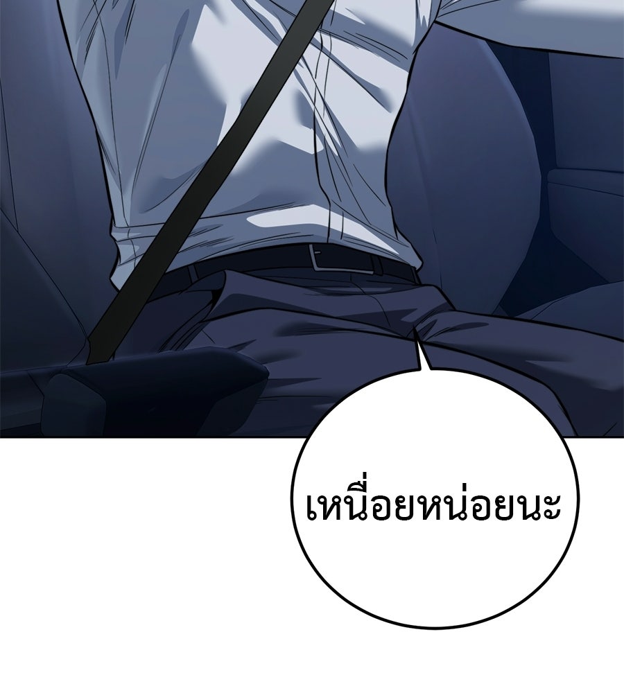 มัจจุราชชุดแดง - หน้า 84