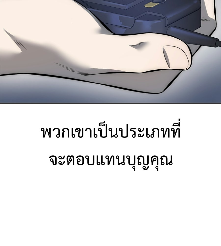 มัจจุราชชุดแดง - หน้า 90