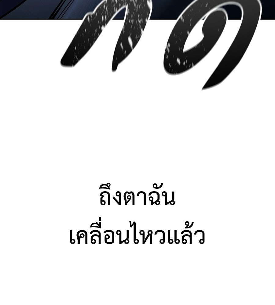 มัจจุราชชุดแดง - หน้า 92