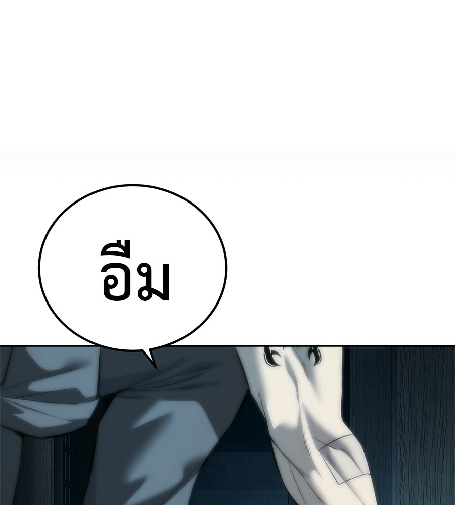 มัจจุราชชุดแดง - หน้า 1