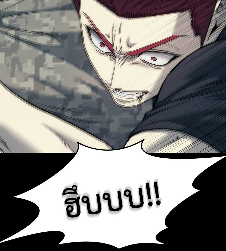 มัจจุราชชุดแดง - หน้า 100