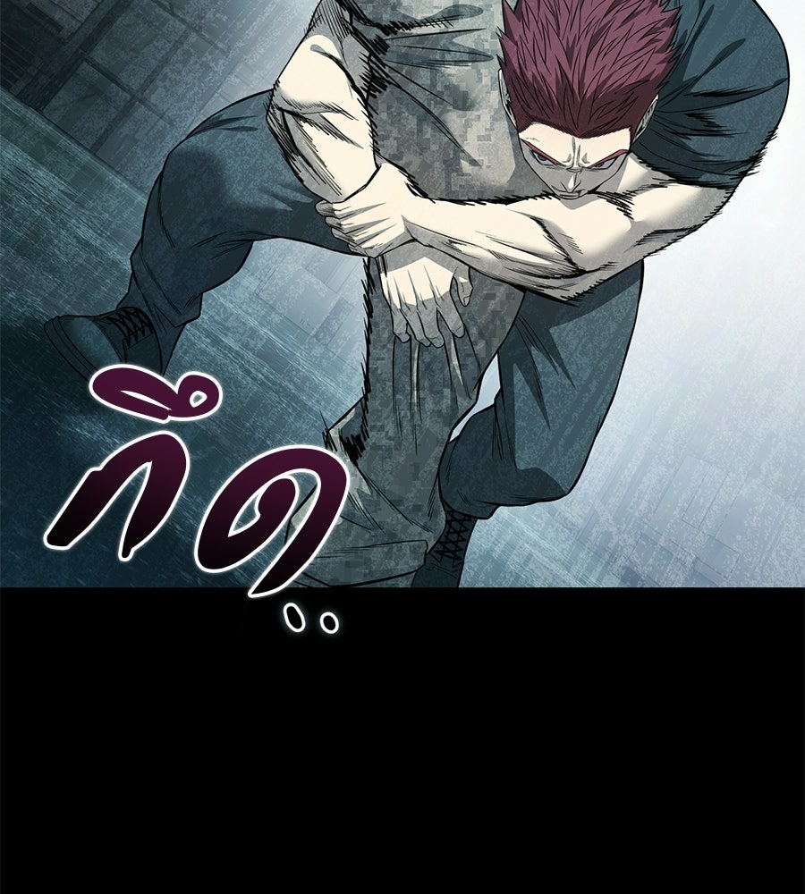 มัจจุราชชุดแดง - หน้า 104