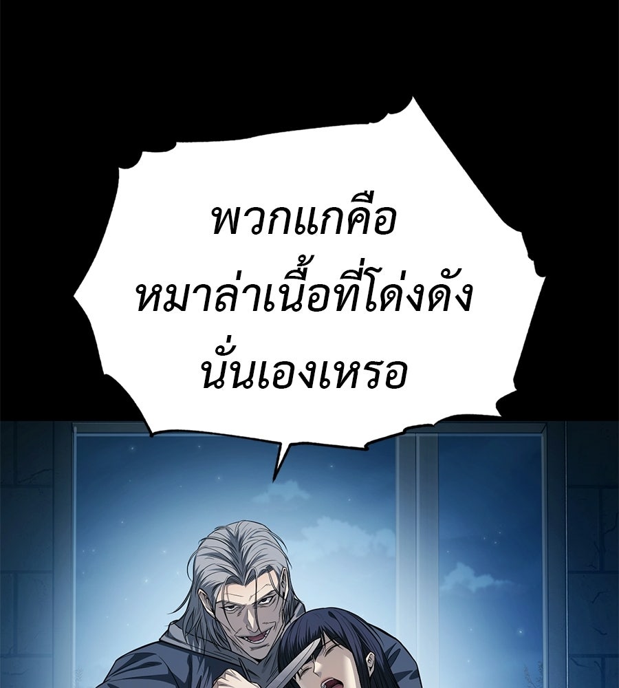 มัจจุราชชุดแดง - หน้า 119