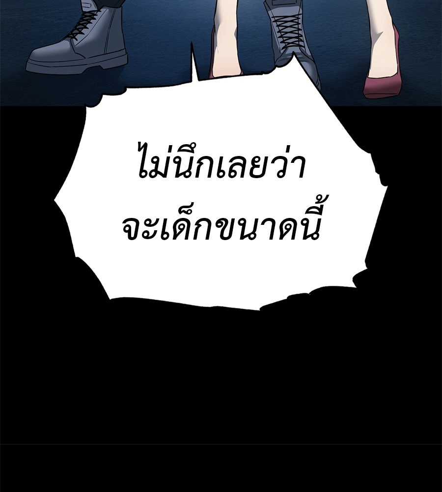 มัจจุราชชุดแดง - หน้า 121