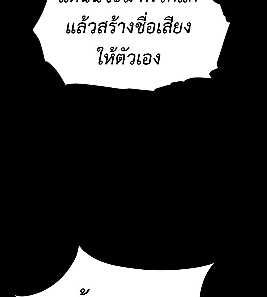 มัจจุราชชุดแดง - หน้า 124