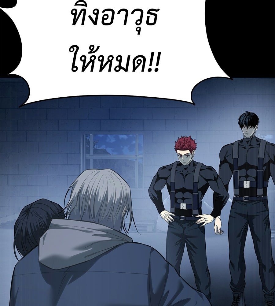 มัจจุราชชุดแดง - หน้า 125