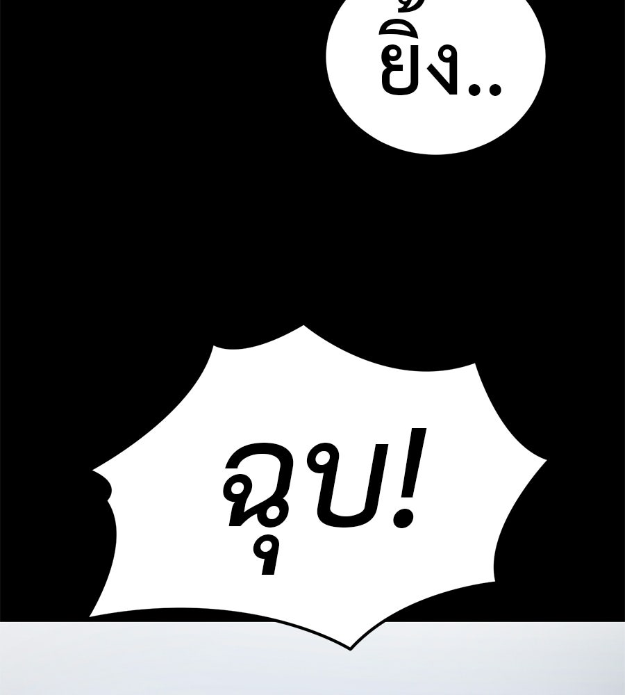 มัจจุราชชุดแดง - หน้า 129