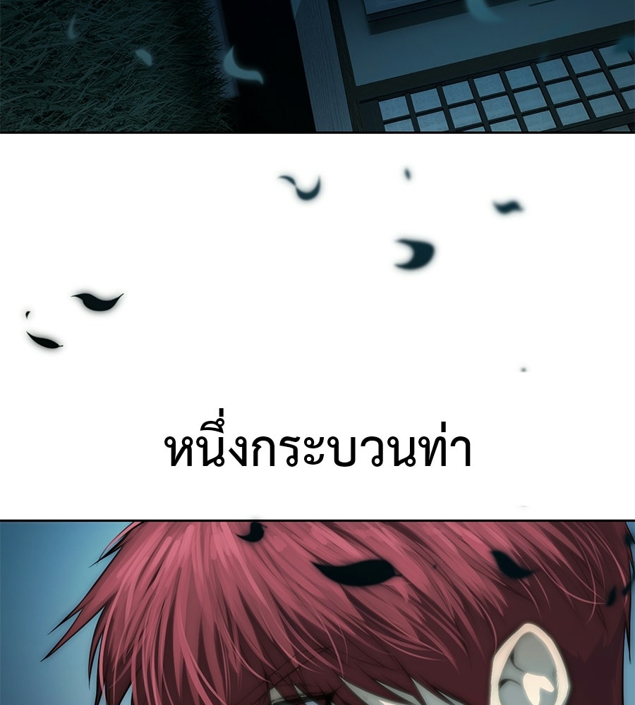มัจจุราชชุดแดง - หน้า 13