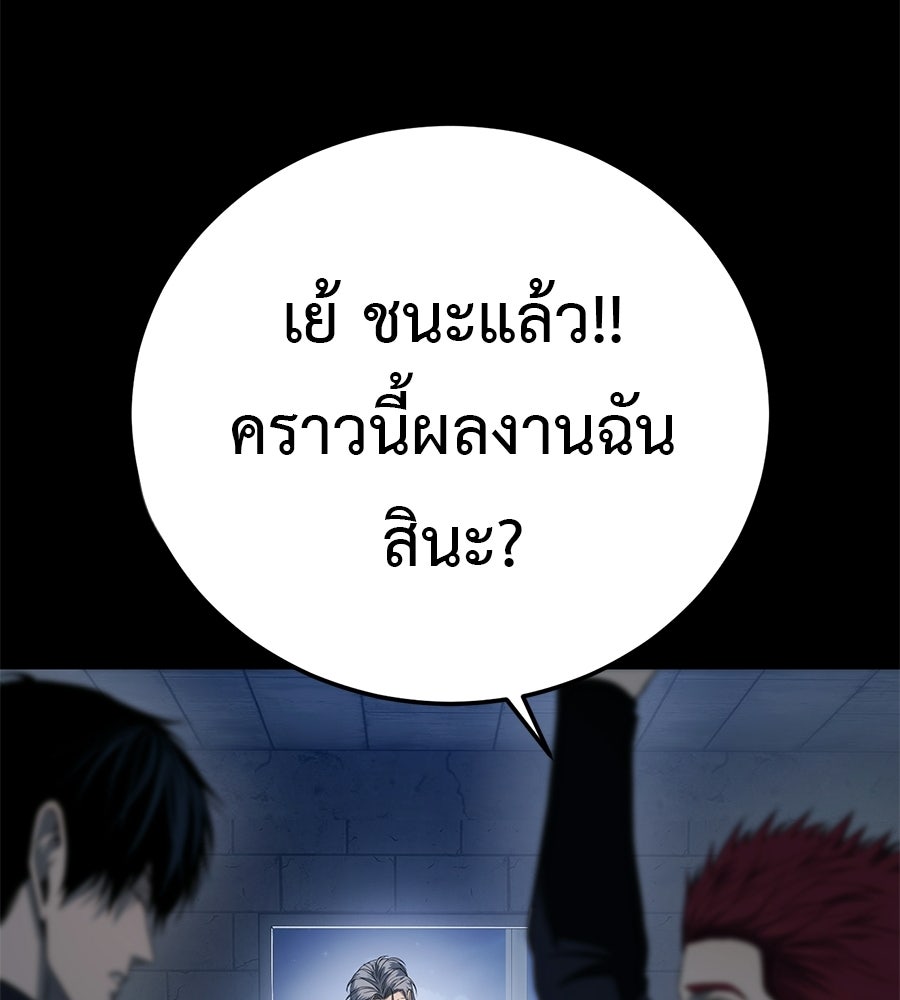 มัจจุราชชุดแดง - หน้า 131