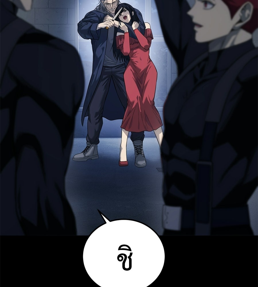 มัจจุราชชุดแดง - หน้า 132