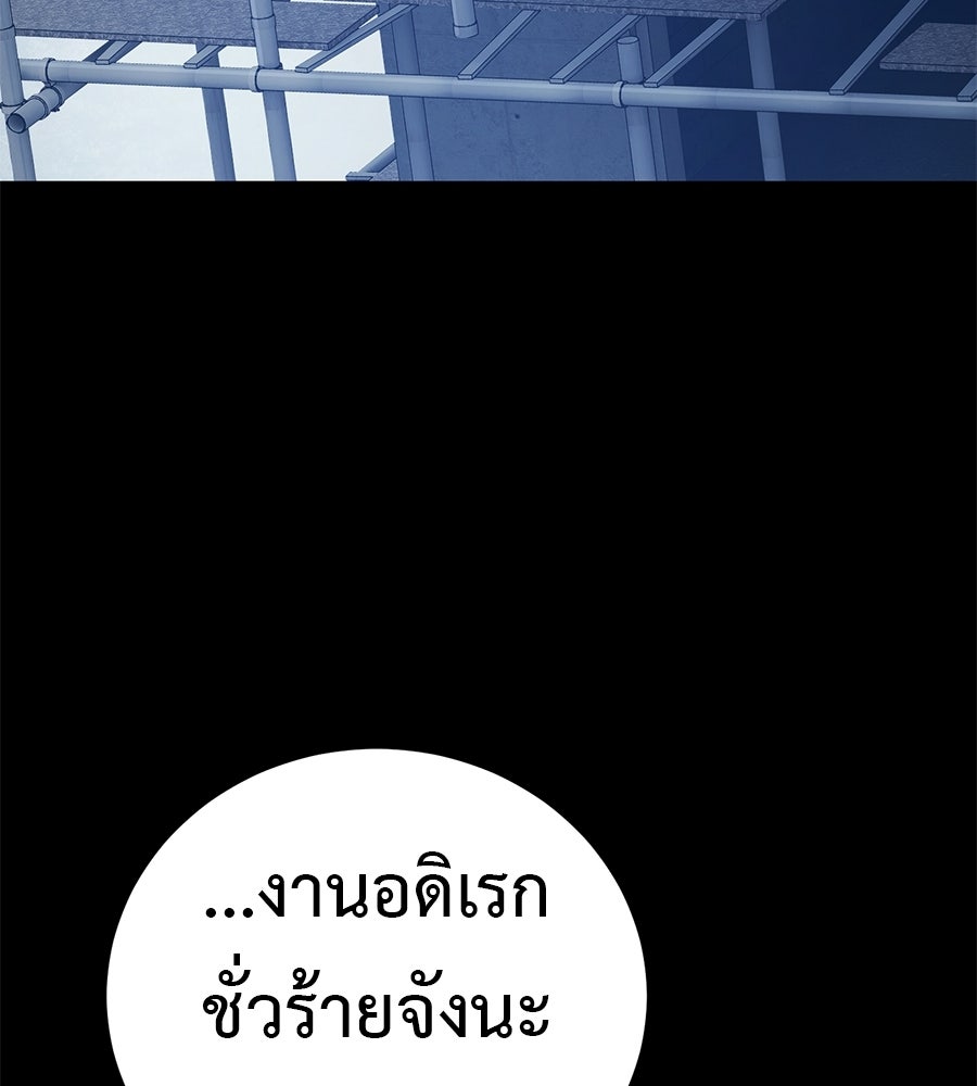 มัจจุราชชุดแดง - หน้า 140