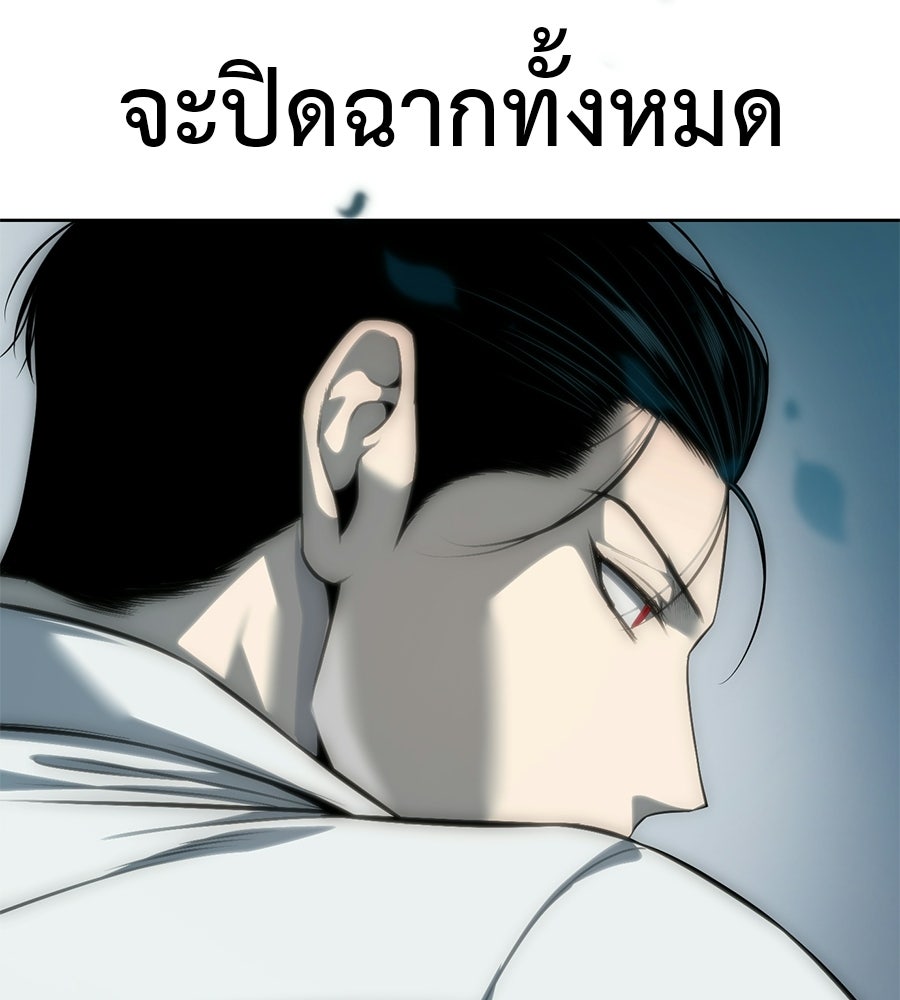 มัจจุราชชุดแดง - หน้า 15
