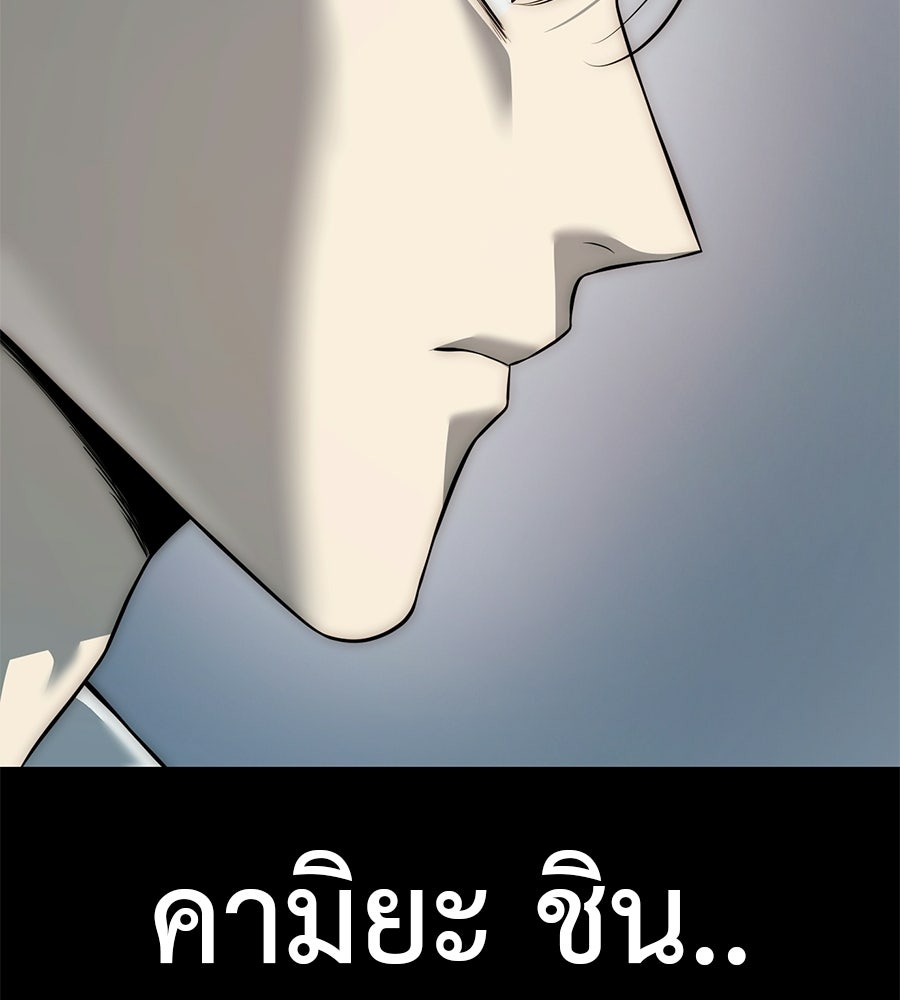 มัจจุราชชุดแดง - หน้า 156