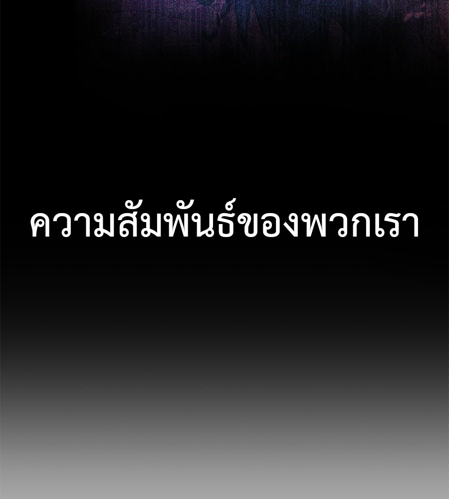 มัจจุราชชุดแดง - หน้า 160