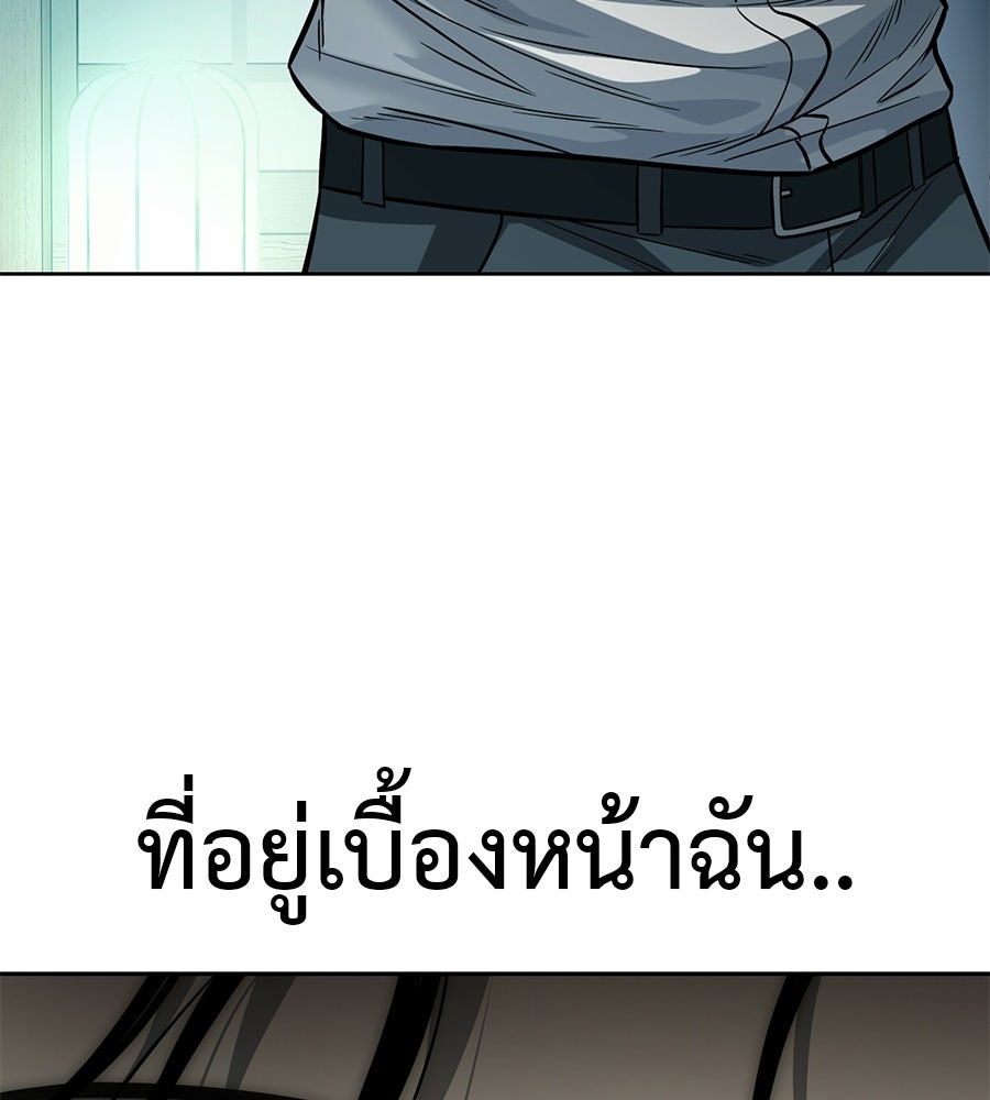 มัจจุราชชุดแดง - หน้า 163