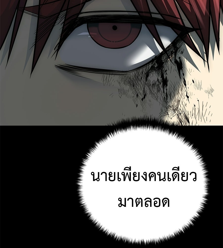 มัจจุราชชุดแดง - หน้า 168