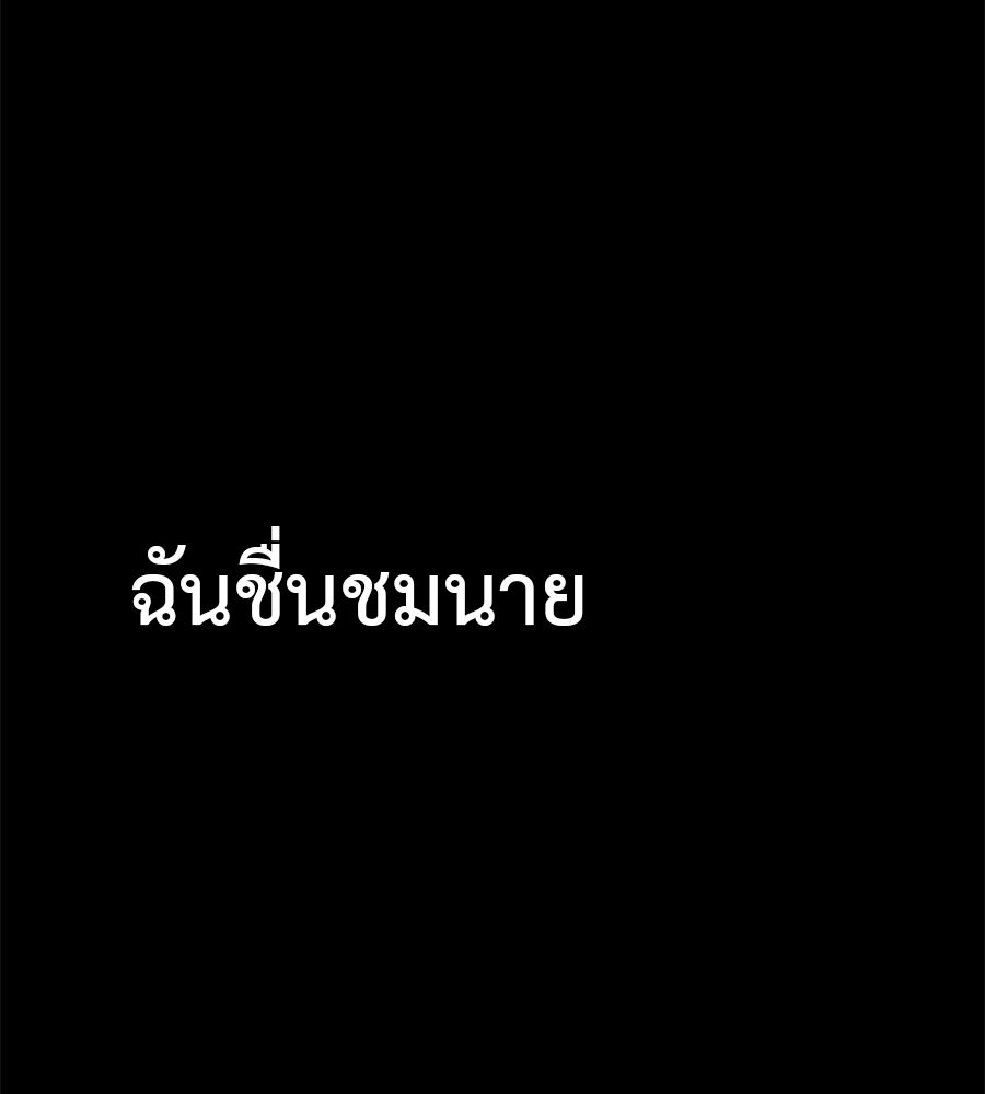 มัจจุราชชุดแดง - หน้า 169