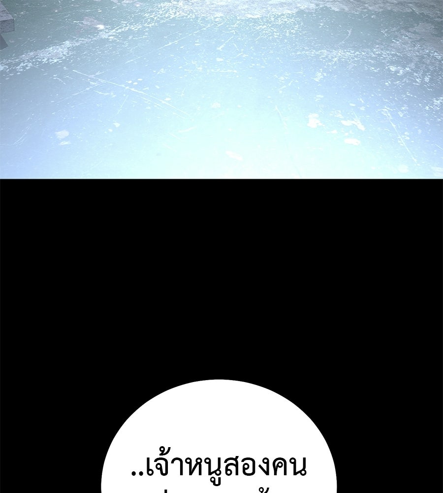 มัจจุราชชุดแดง - หน้า 18