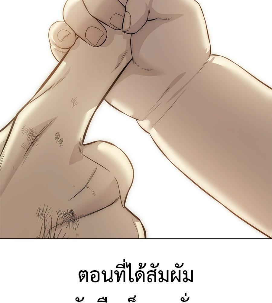 มัจจุราชชุดแดง - หน้า 211