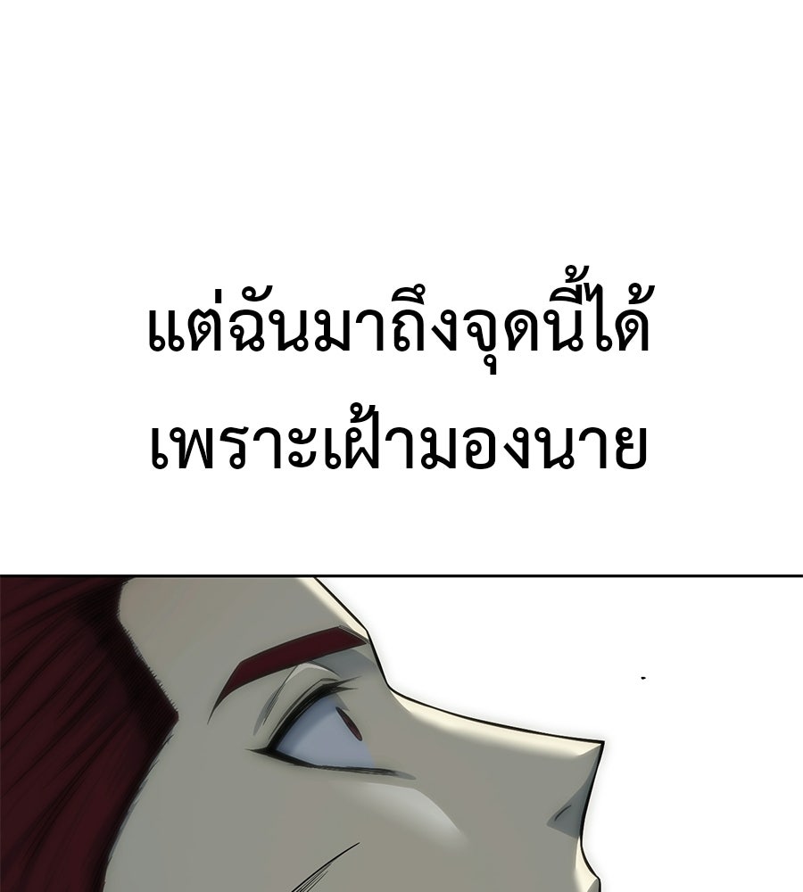 มัจจุราชชุดแดง - หน้า 217