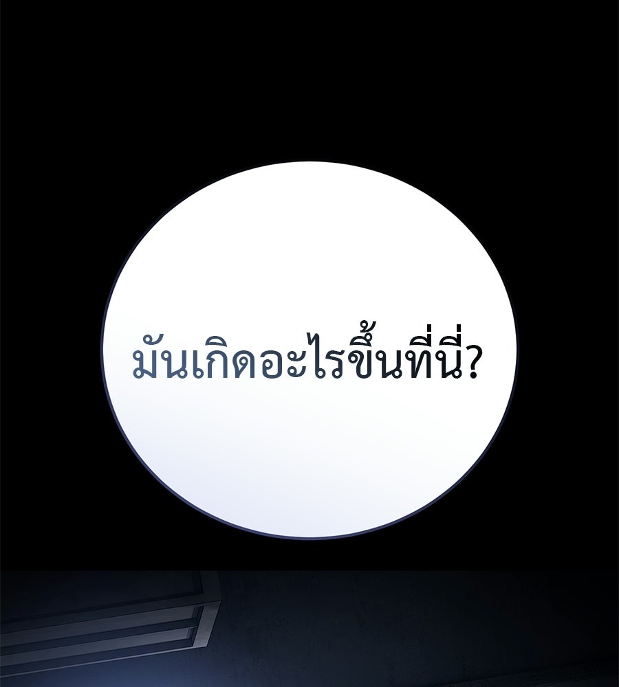 มัจจุราชชุดแดง - หน้า 22