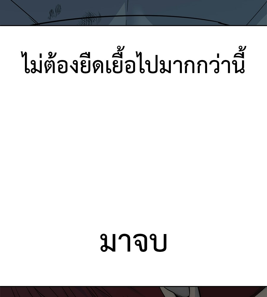 มัจจุราชชุดแดง - หน้า 231
