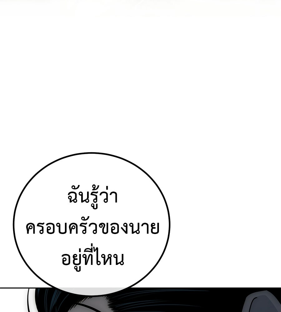 มัจจุราชชุดแดง - หน้า 251