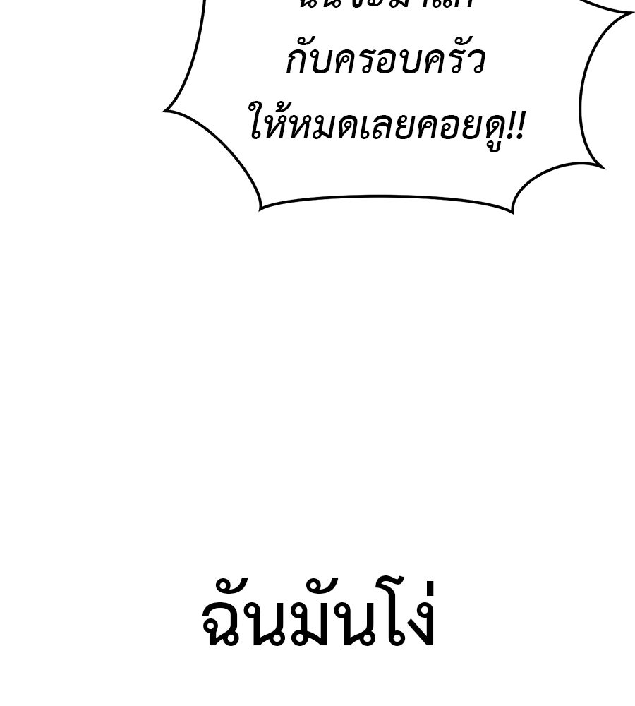 มัจจุราชชุดแดง - หน้า 258
