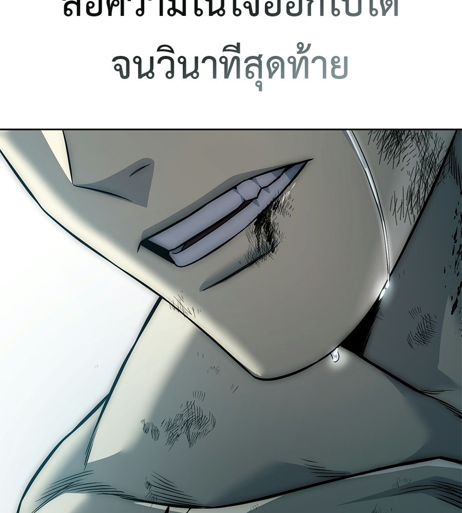มัจจุราชชุดแดง - หน้า 262