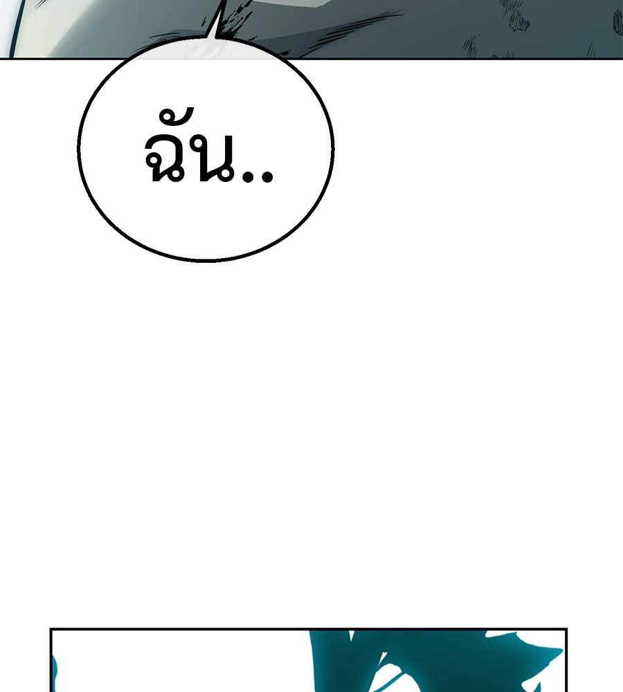 มัจจุราชชุดแดง - หน้า 263