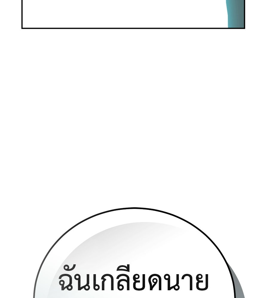 มัจจุราชชุดแดง - หน้า 265