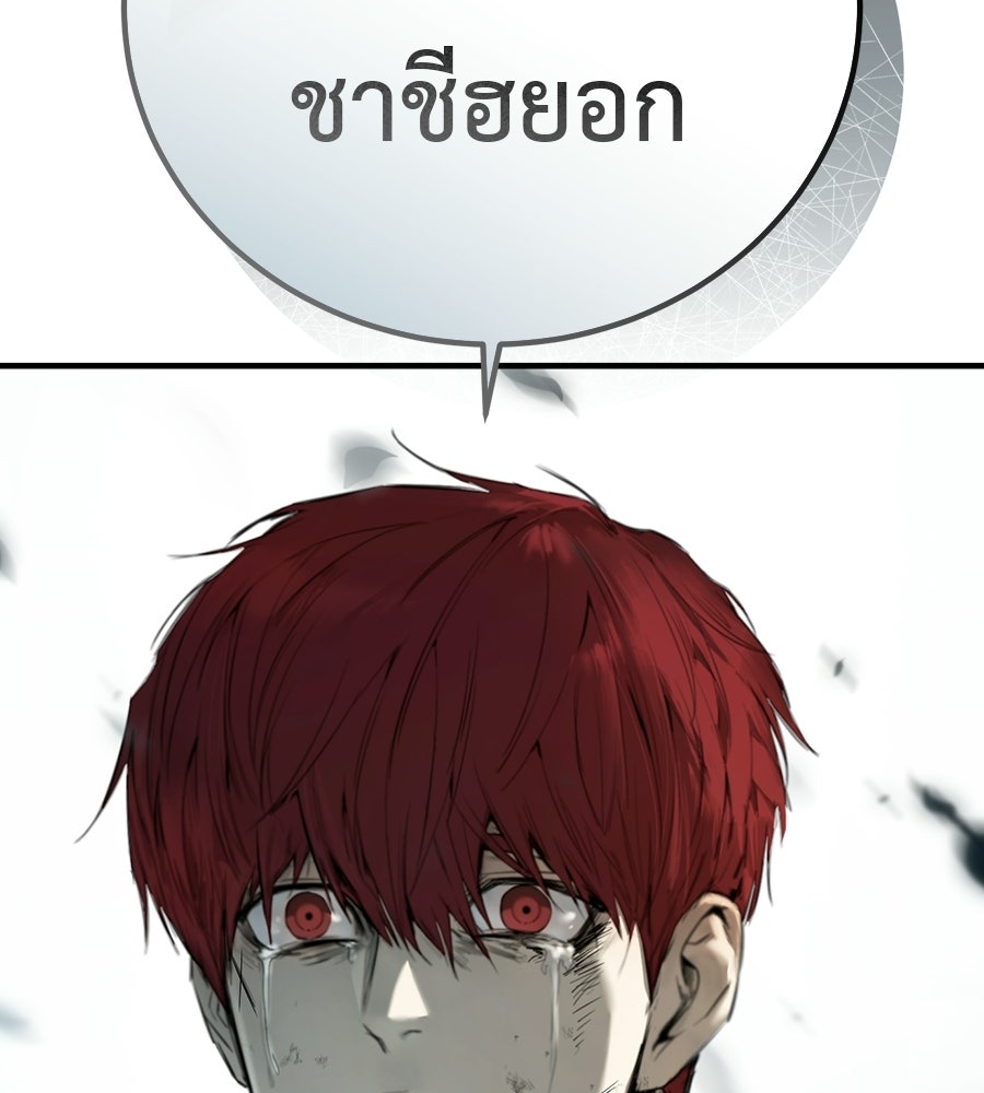 มัจจุราชชุดแดง - หน้า 266