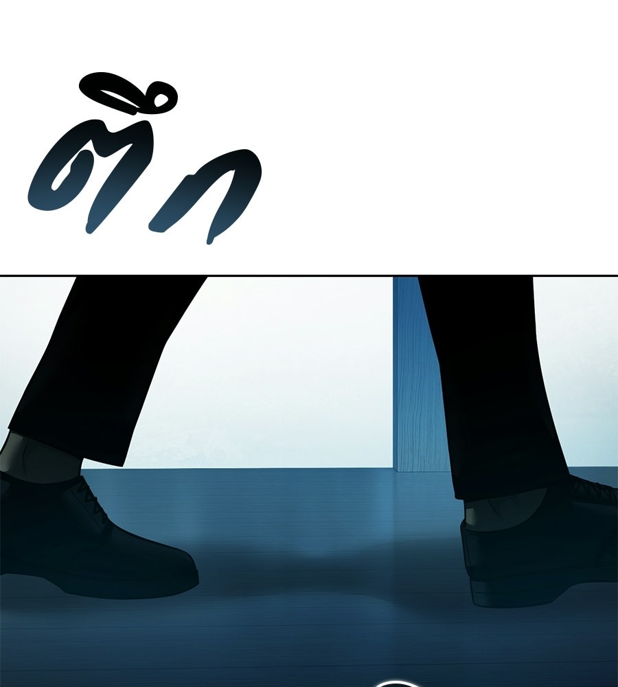 มัจจุราชชุดแดง - หน้า 269