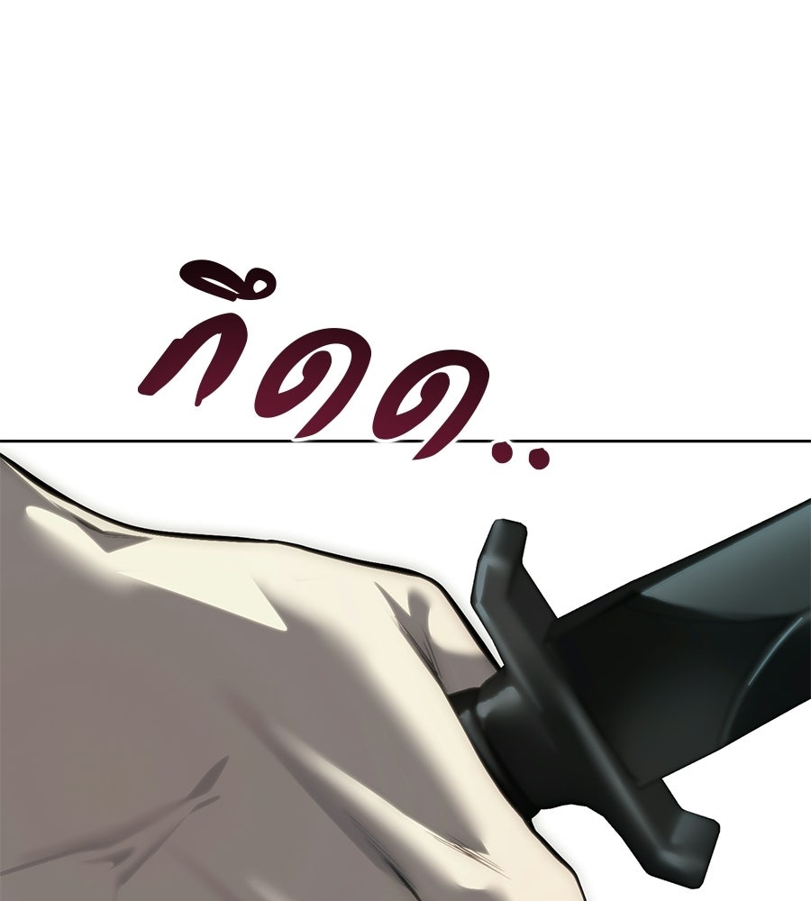 มัจจุราชชุดแดง - หน้า 275
