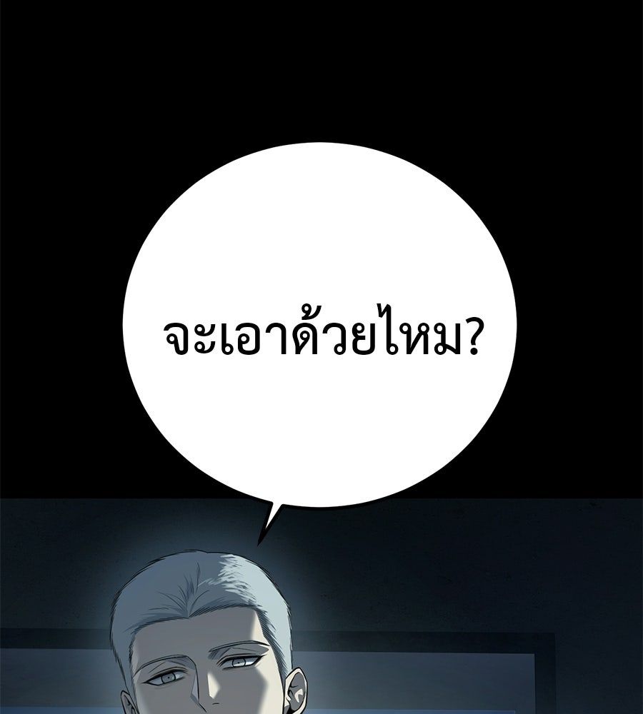 มัจจุราชชุดแดง - หน้า 32