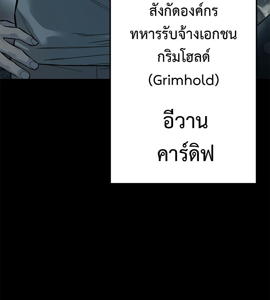 มัจจุราชชุดแดง - หน้า 34
