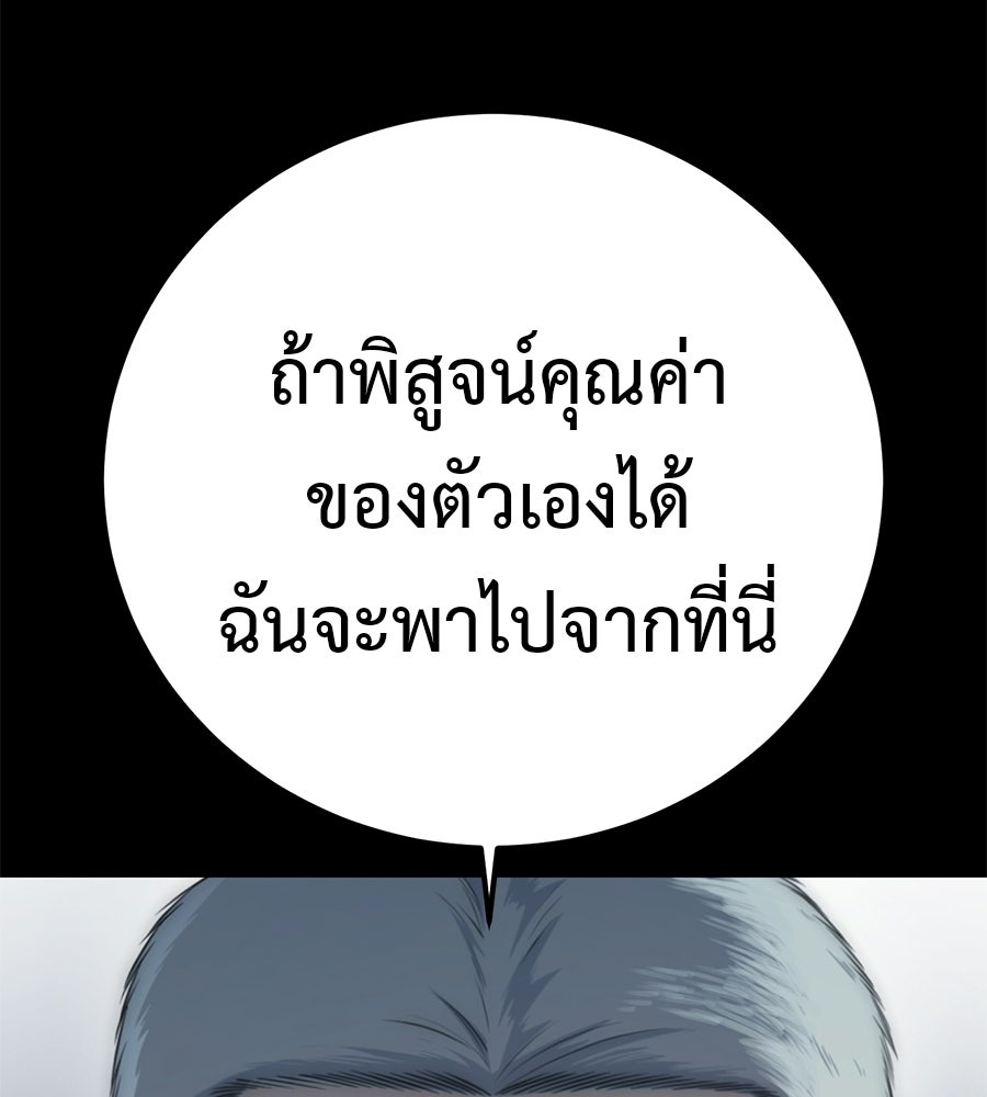 มัจจุราชชุดแดง - หน้า 35