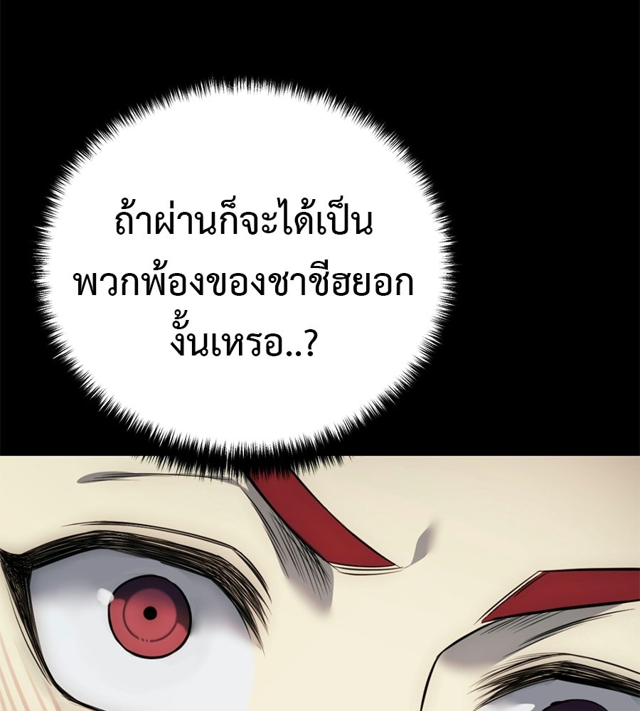 มัจจุราชชุดแดง - หน้า 39