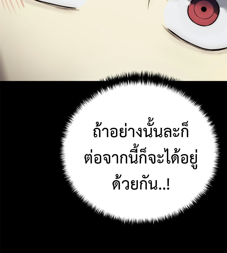 มัจจุราชชุดแดง - หน้า 40