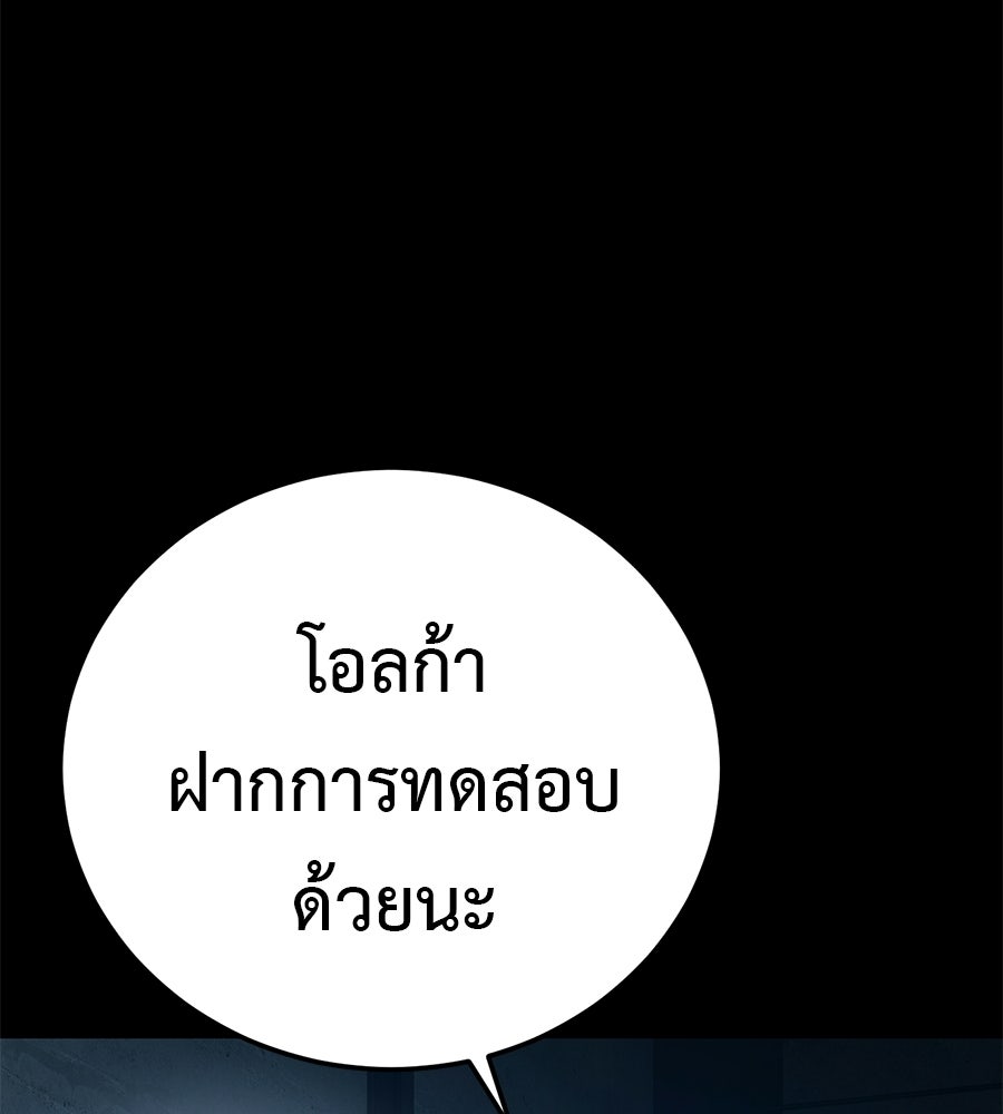 มัจจุราชชุดแดง - หน้า 41