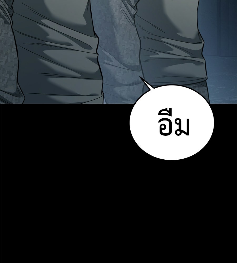 มัจจุราชชุดแดง - หน้า 43