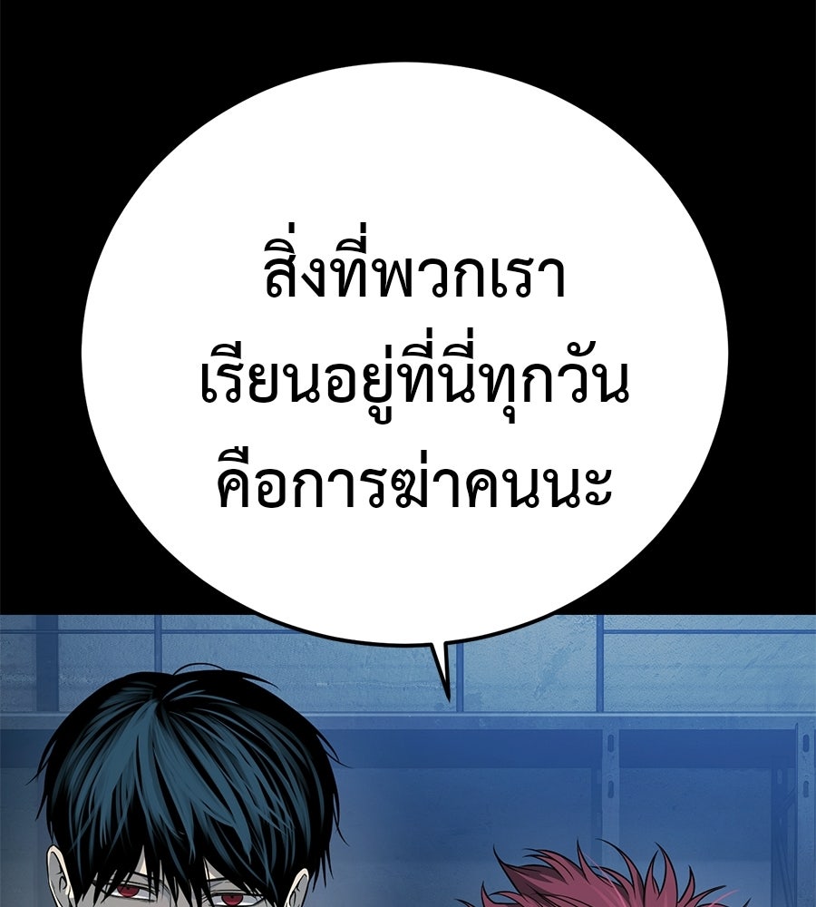 มัจจุราชชุดแดง - หน้า 47