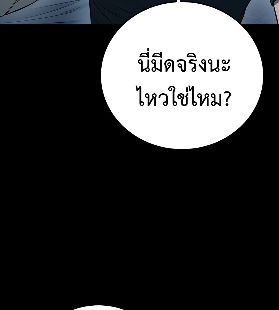 มัจจุราชชุดแดง - หน้า 49