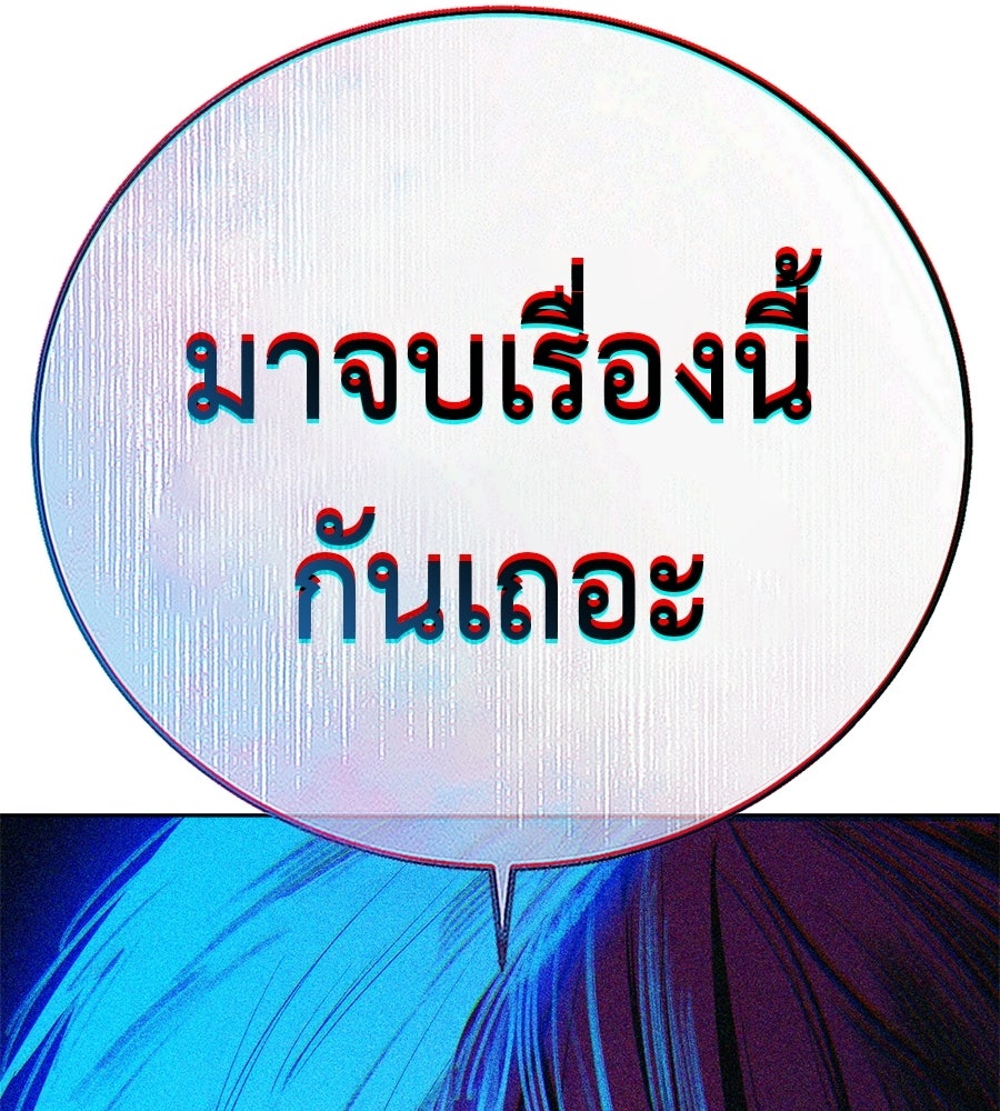 มัจจุราชชุดแดง - หน้า 5