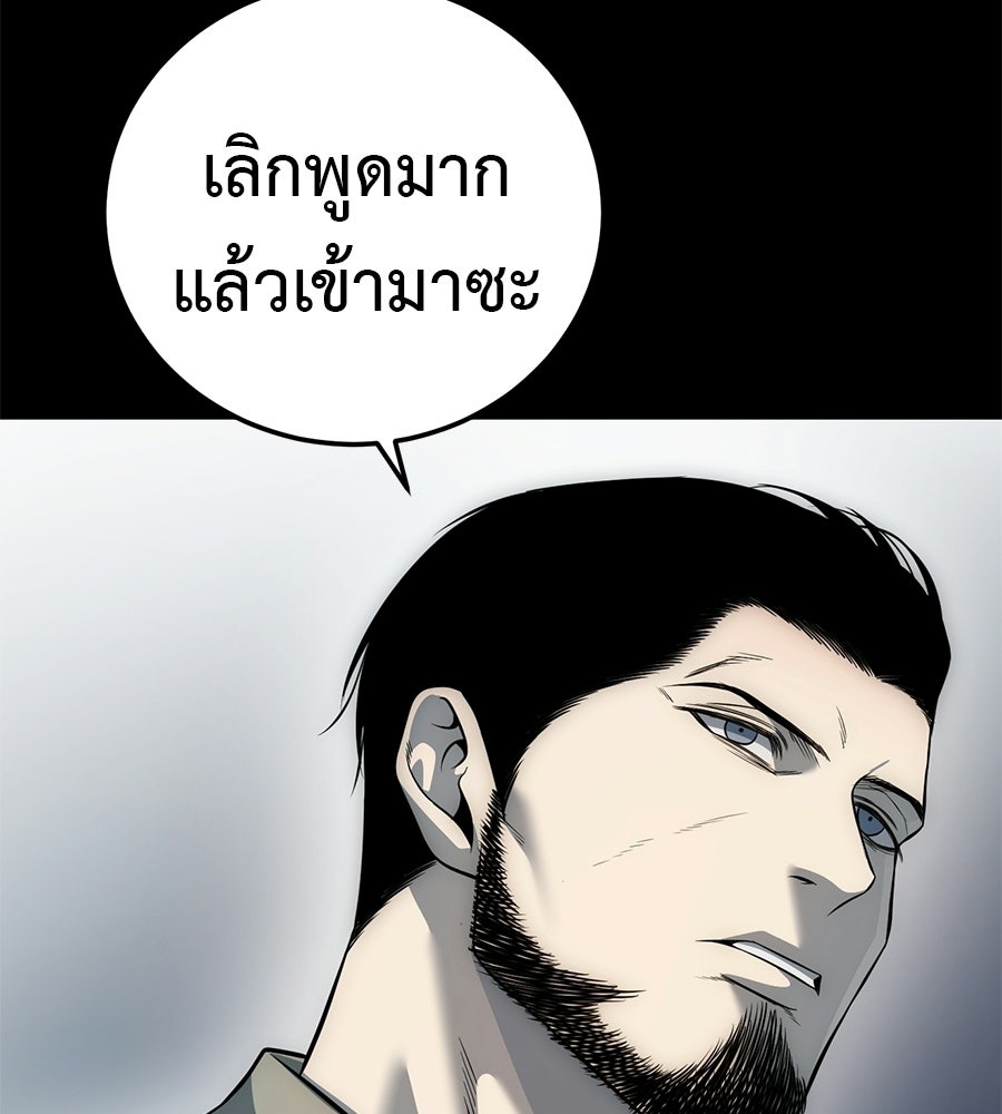 มัจจุราชชุดแดง - หน้า 50