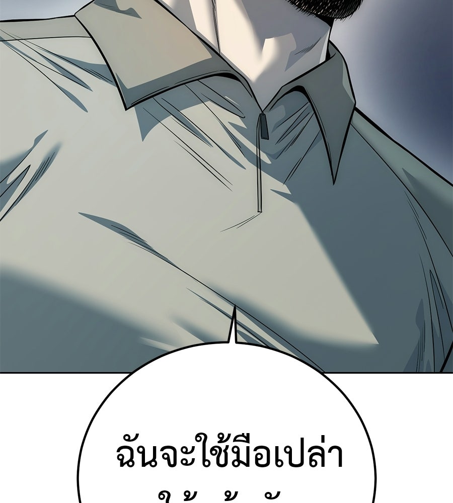 มัจจุราชชุดแดง - หน้า 51