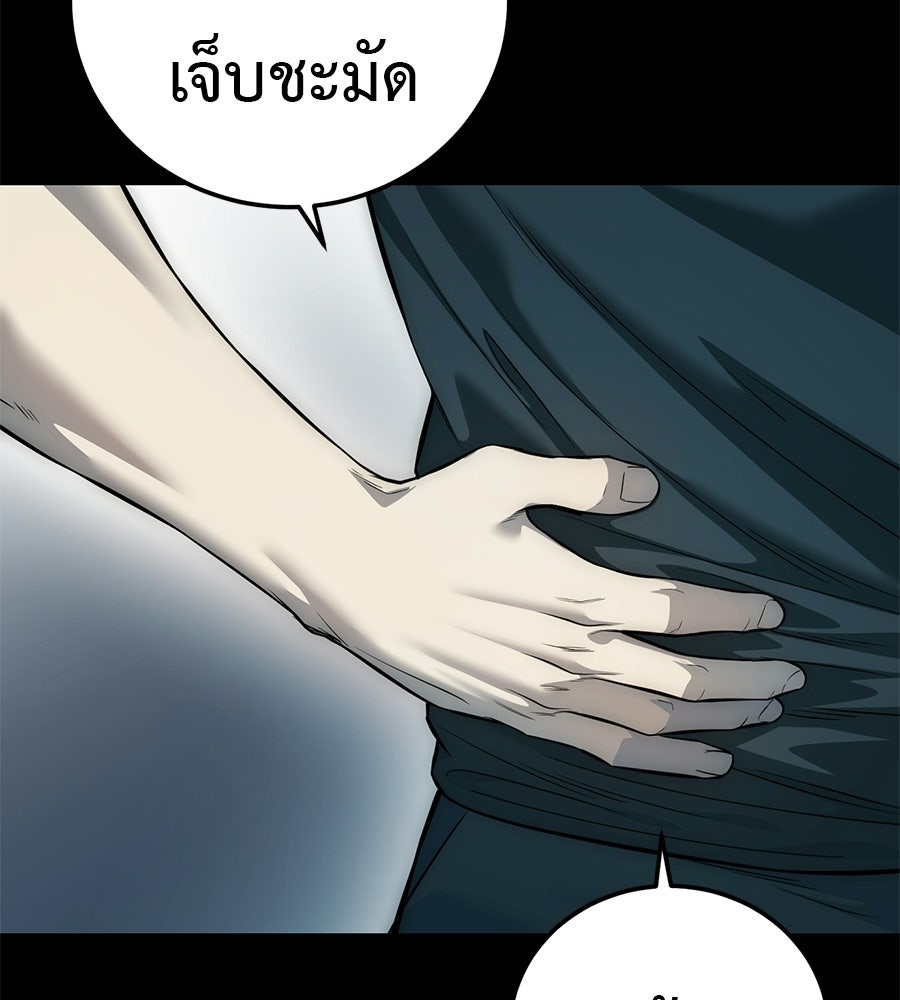 มัจจุราชชุดแดง - หน้า 60