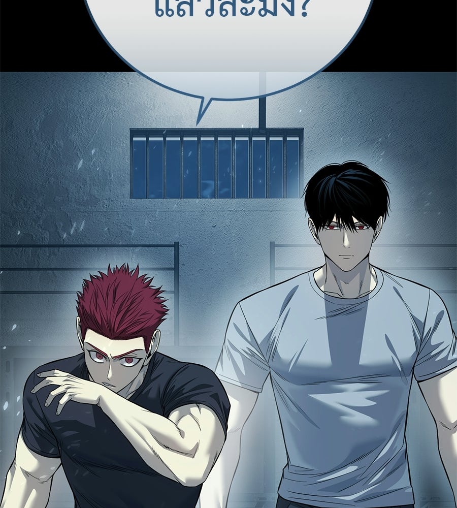 มัจจุราชชุดแดง - หน้า 62