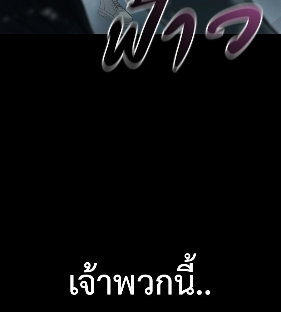 มัจจุราชชุดแดง - หน้า 66