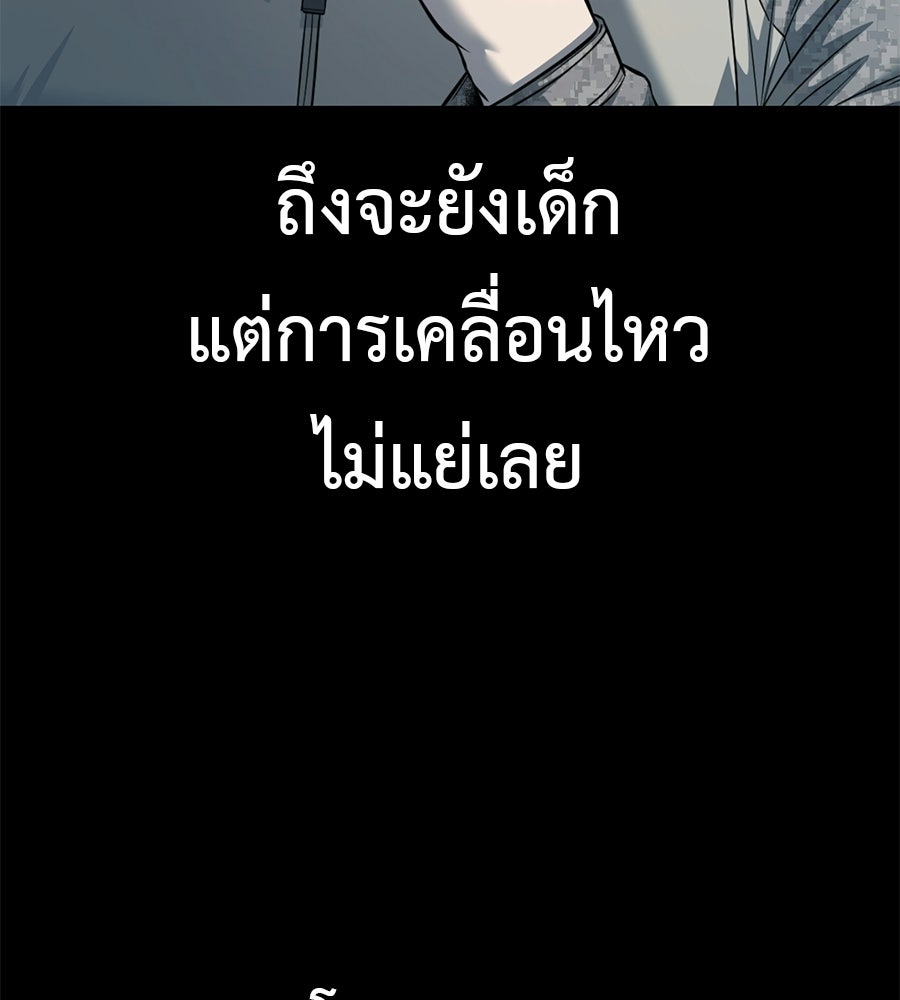 มัจจุราชชุดแดง - หน้า 68